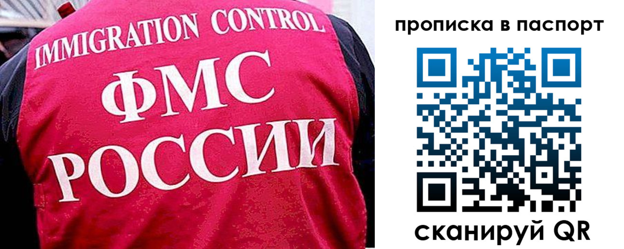 временная прописка в Агрызе