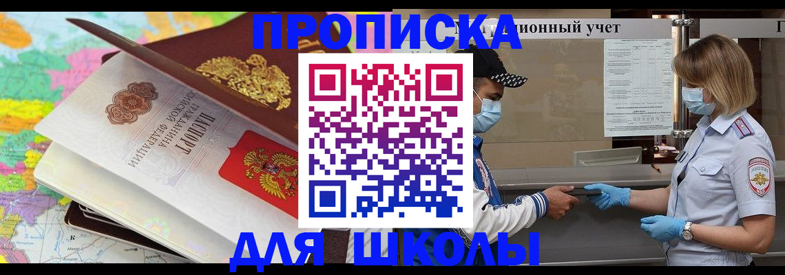 прописка для работы в Агрызе