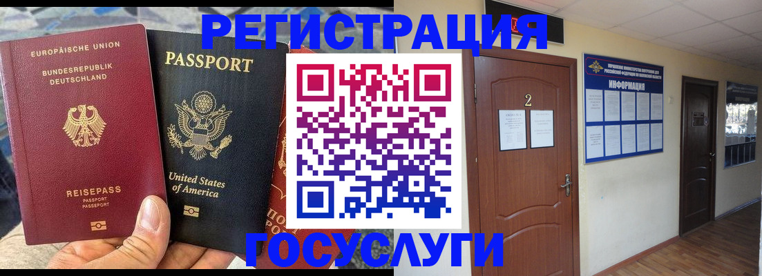 временная регистрация купить в Агрызе